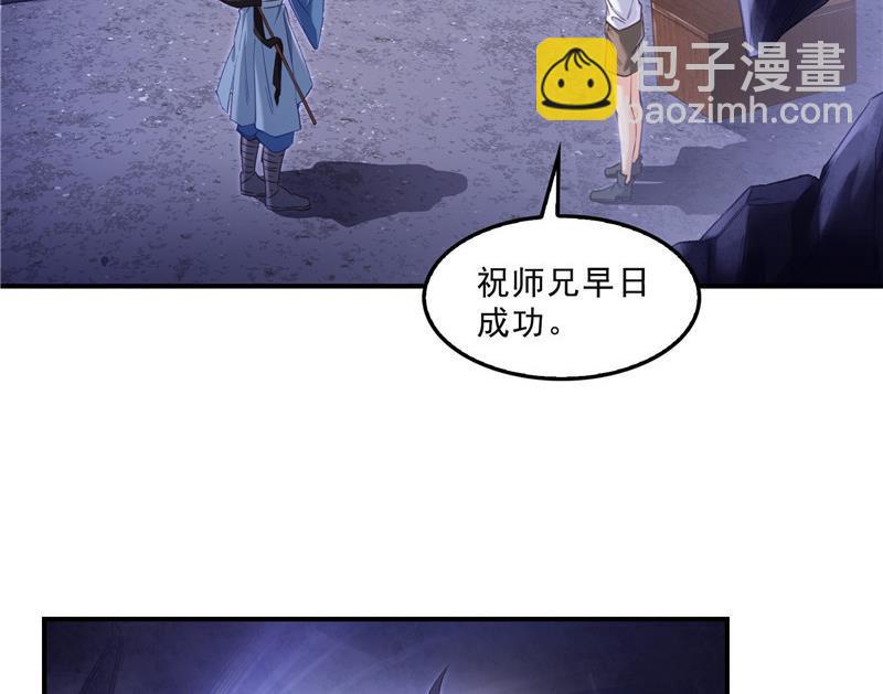 第113话 是天灾还是人祸？10