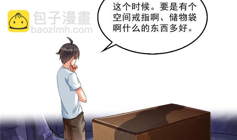 第113话 是天灾还是人祸？13