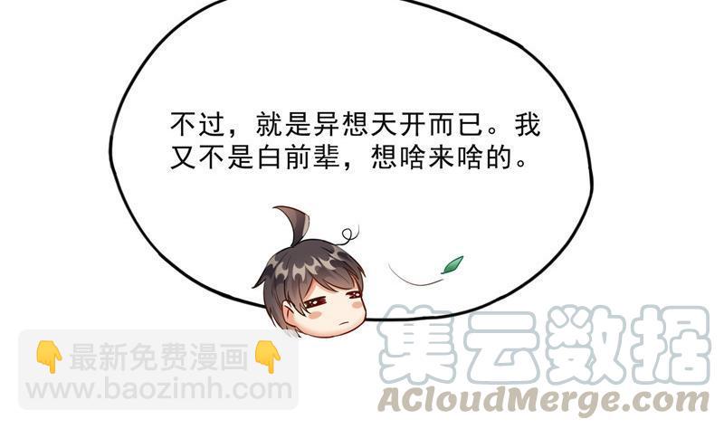 第113话 是天灾还是人祸？15