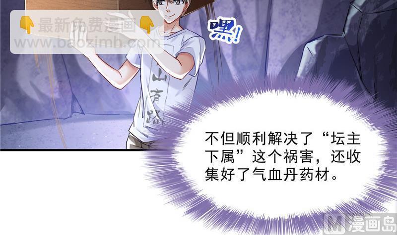 第113话 是天灾还是人祸？17