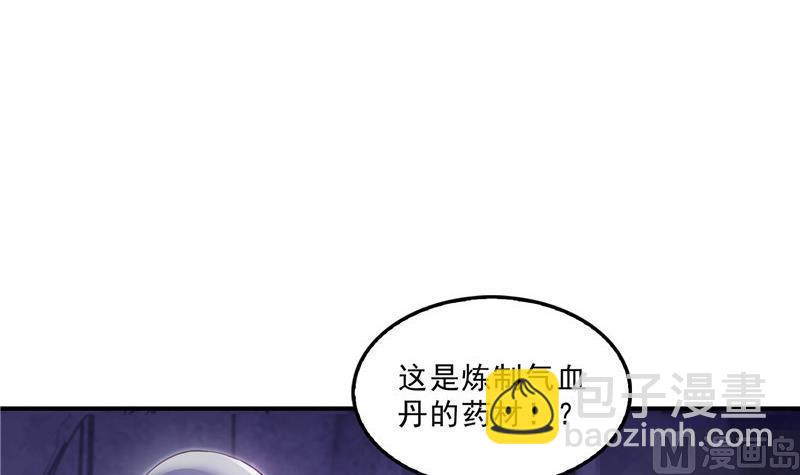 第113话 是天灾还是人祸？2