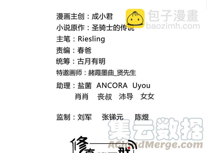 第113话 是天灾还是人祸？21