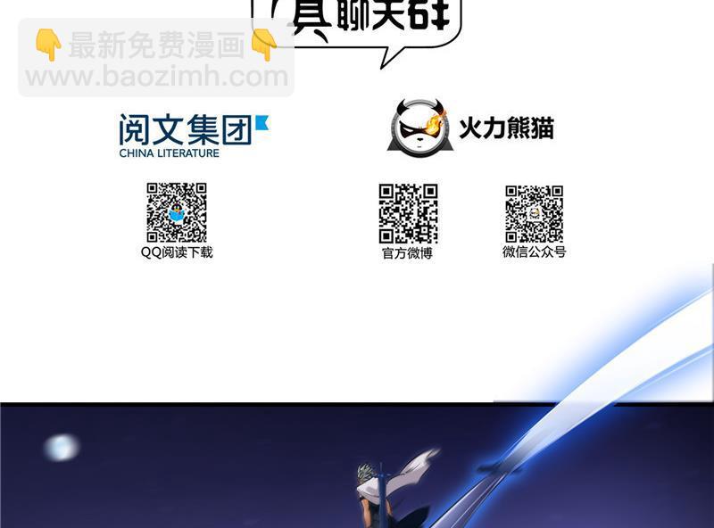 第113话 是天灾还是人祸？22