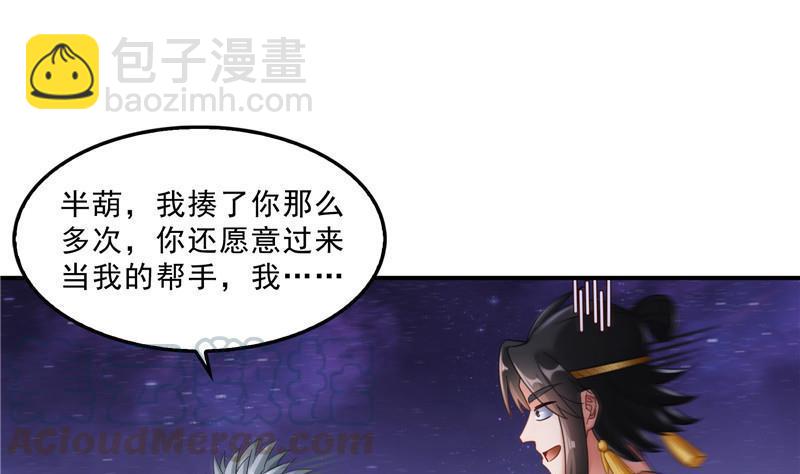 第113话 是天灾还是人祸？24