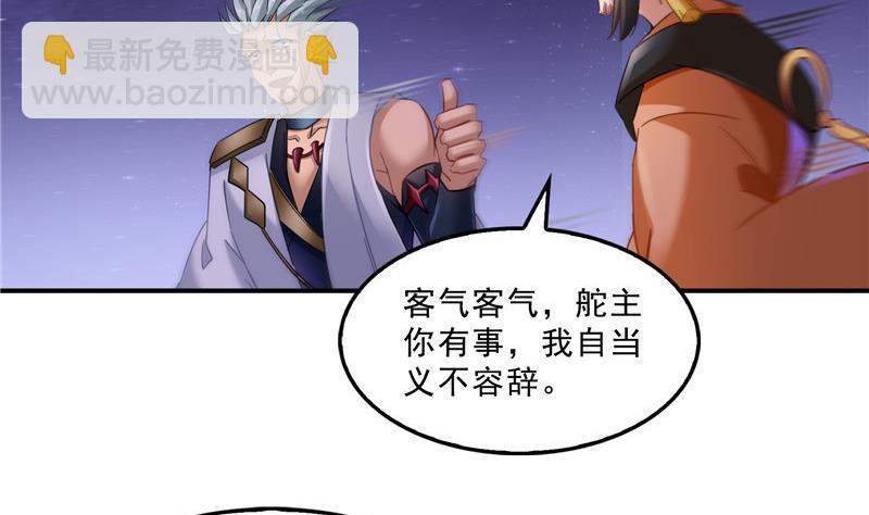 第113话 是天灾还是人祸？25