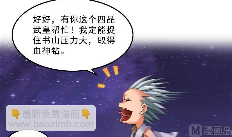 第113话 是天灾还是人祸？26