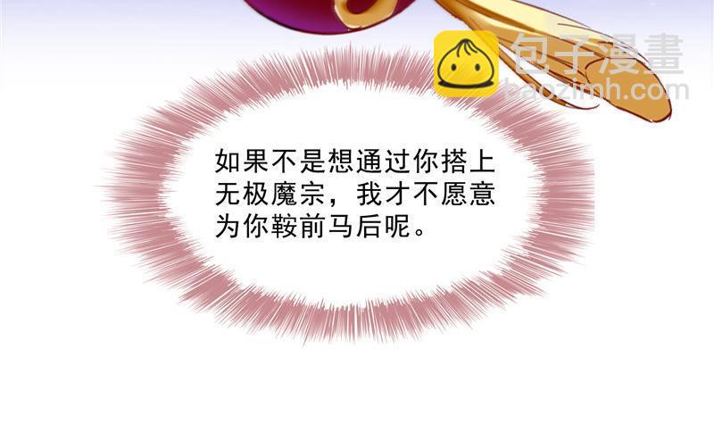 第113话 是天灾还是人祸？28