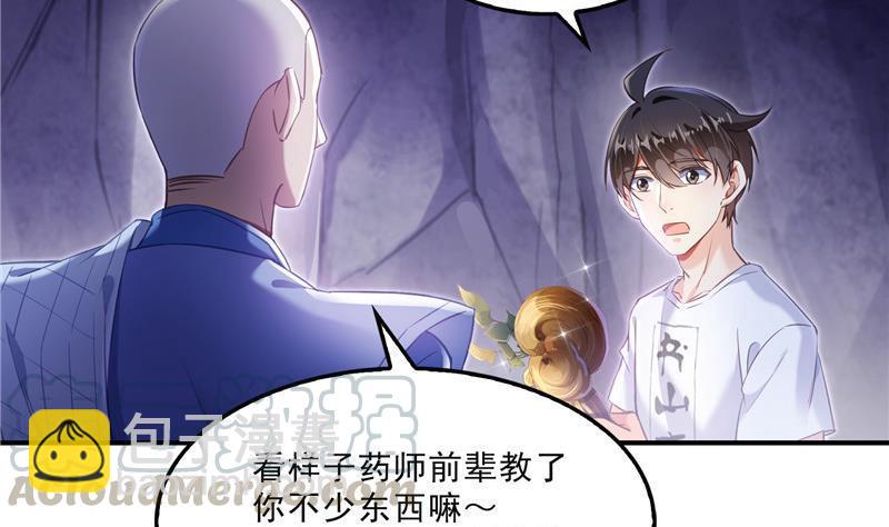第113话 是天灾还是人祸？3