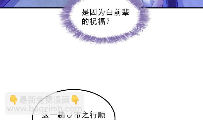 第113话 是天灾还是人祸？31