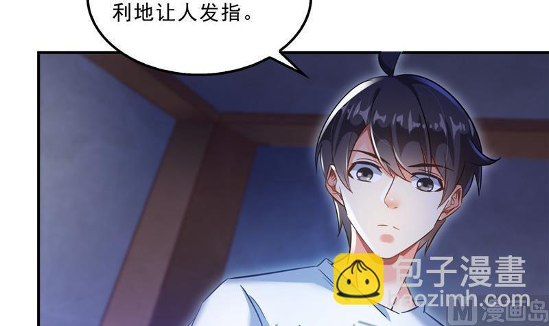第113话 是天灾还是人祸？32