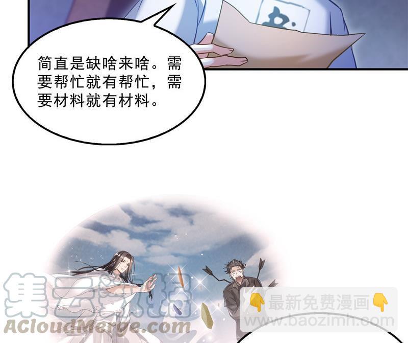 第113话 是天灾还是人祸？33