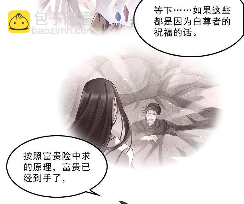 第113话 是天灾还是人祸？34