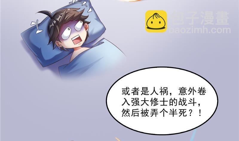 第113话 是天灾还是人祸？37