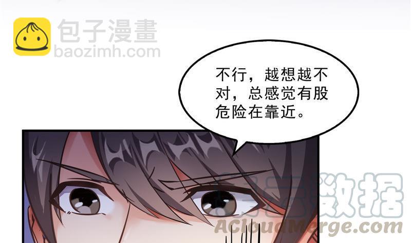 第113话 是天灾还是人祸？39