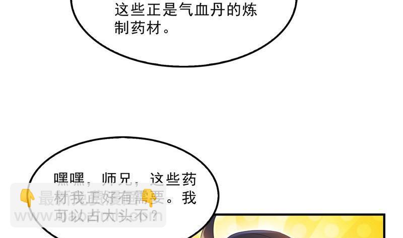 第113话 是天灾还是人祸？4