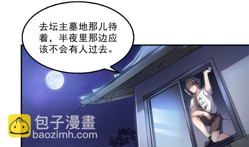 第113话 是天灾还是人祸？43