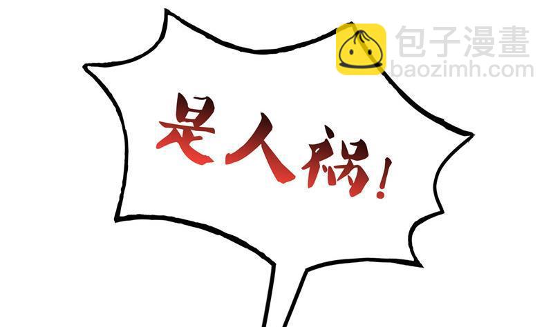 第113话 是天灾还是人祸？56