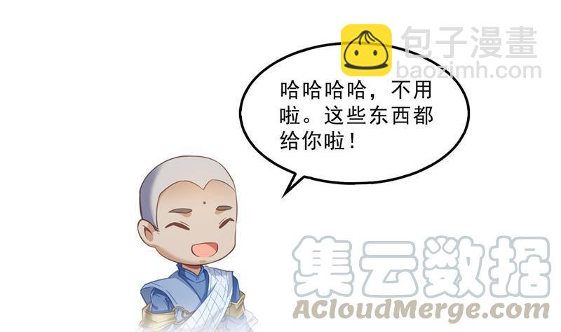 第113话 是天灾还是人祸？6