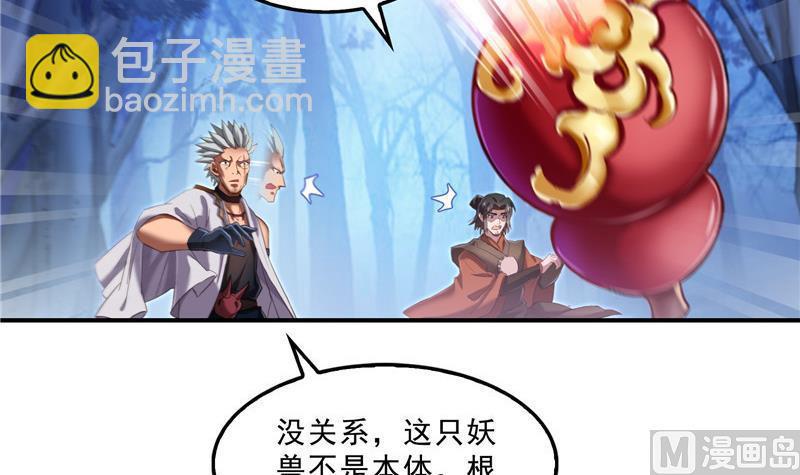 第113话 是天灾还是人祸？69