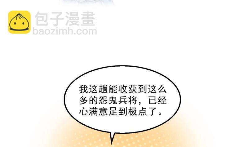 第113话 是天灾还是人祸？7