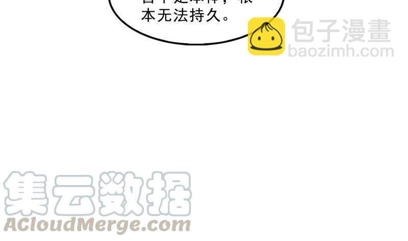 第113话 是天灾还是人祸？70