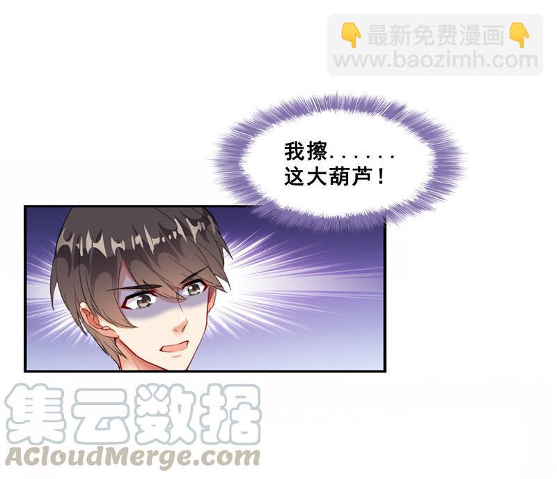第113话 是天灾还是人祸？73