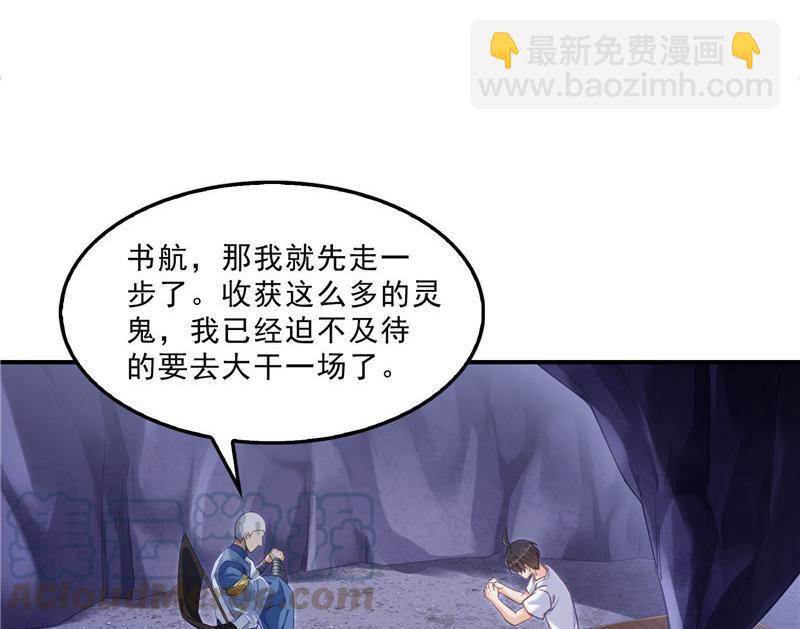 第113话 是天灾还是人祸？9