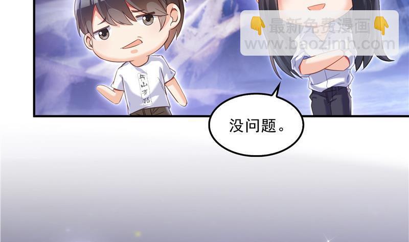 第118话 白尊者好看不？10