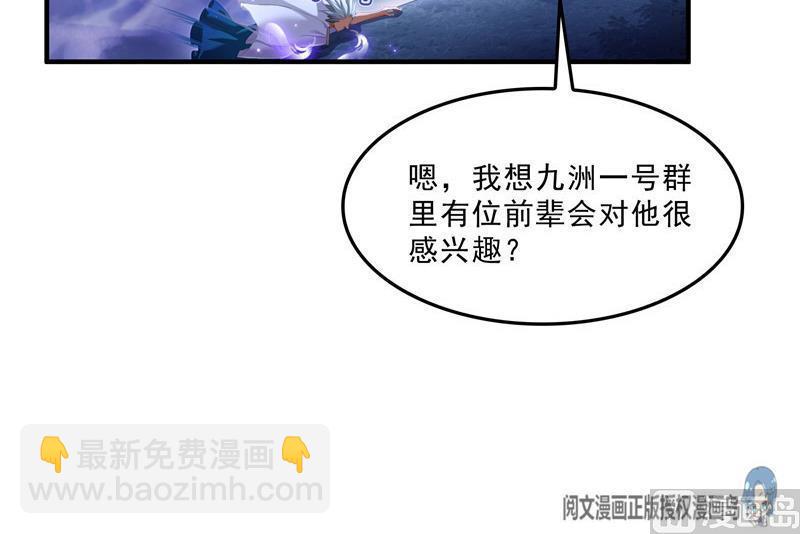 第118话 白尊者好看不？17