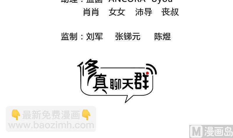 第118话 白尊者好看不？2