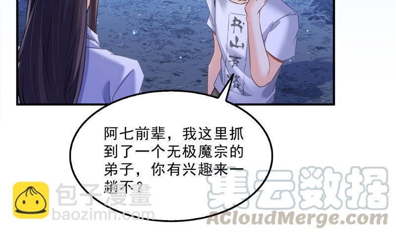 第118话 白尊者好看不？21