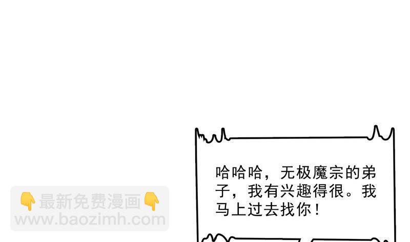 第118话 白尊者好看不？22