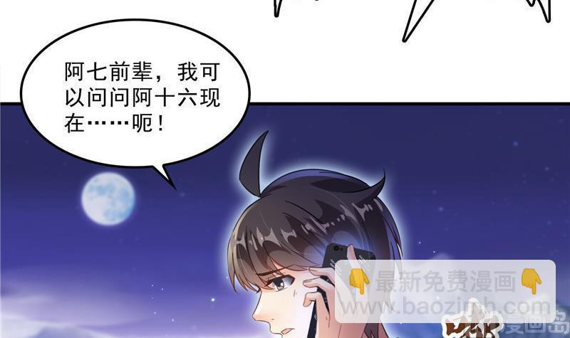 第118话 白尊者好看不？23