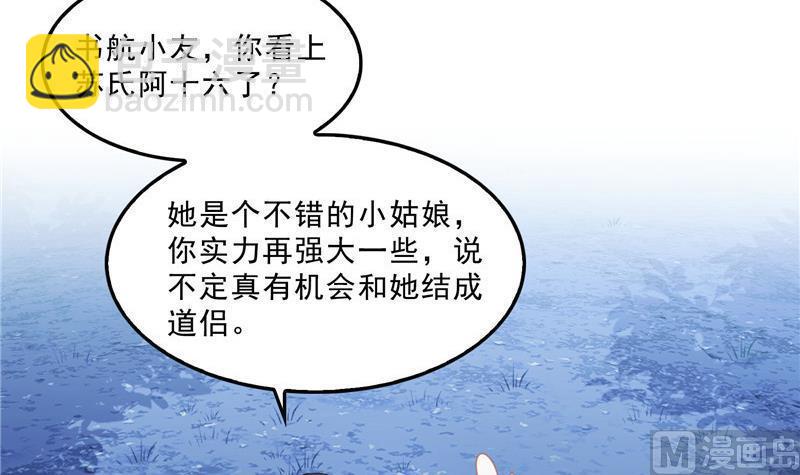 第118话 白尊者好看不？26