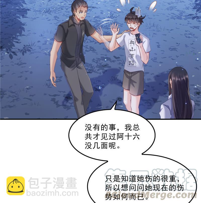 第118话 白尊者好看不？27