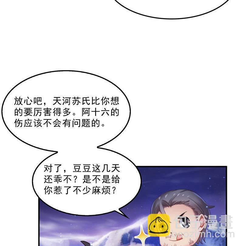 第118话 白尊者好看不？28
