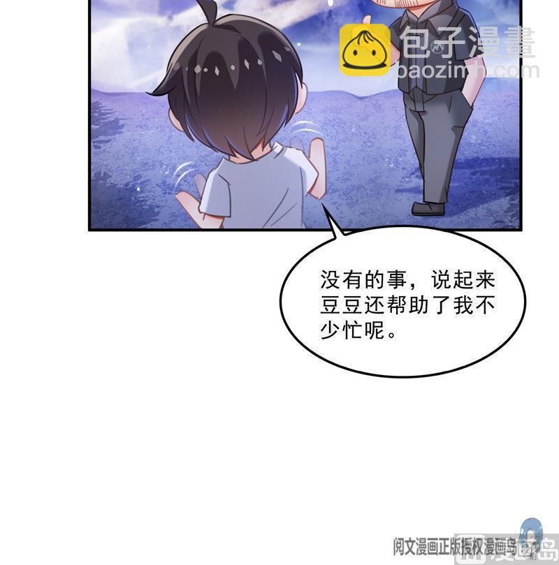 第118话 白尊者好看不？29