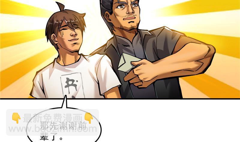 第118话 白尊者好看不？31