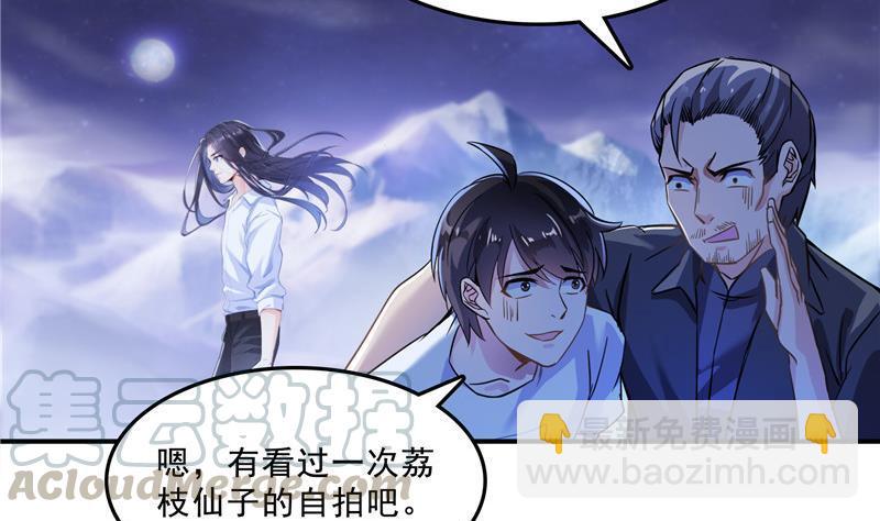 第118话 白尊者好看不？33