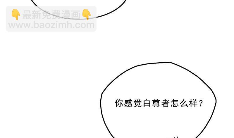 第118话 白尊者好看不？34