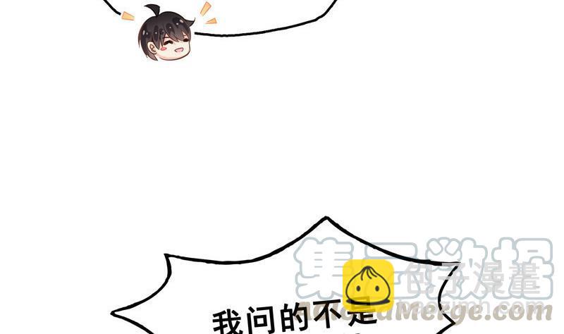 第118话 白尊者好看不？36