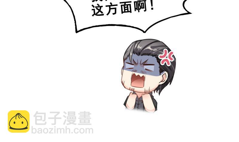 第118话 白尊者好看不？37
