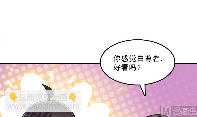 第118话 白尊者好看不？38