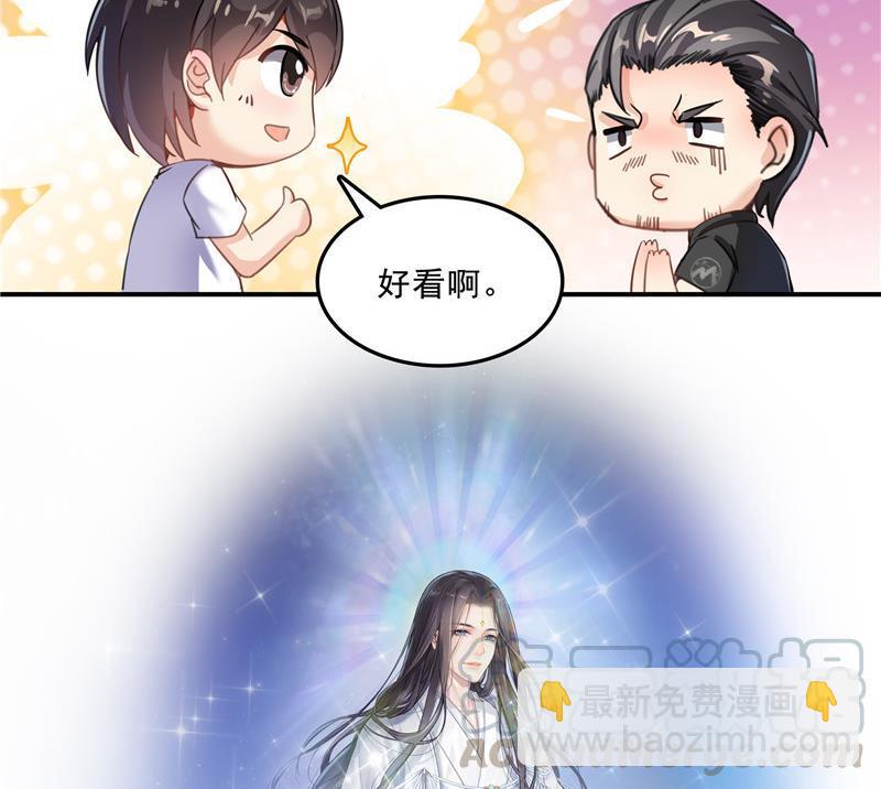 第118话 白尊者好看不？39
