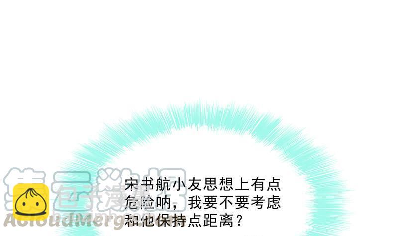 第118话 白尊者好看不？42
