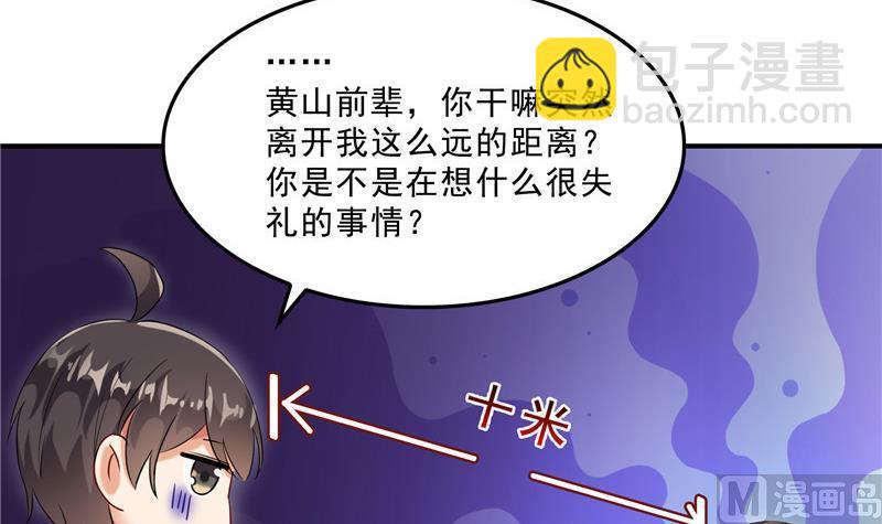 第118话 白尊者好看不？44