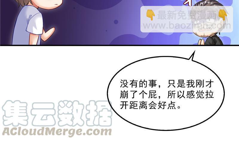第118话 白尊者好看不？45