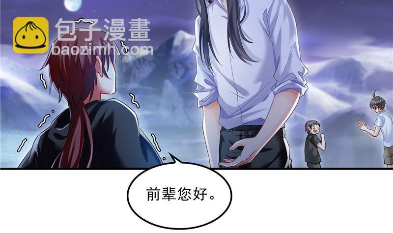 第118话 白尊者好看不？53