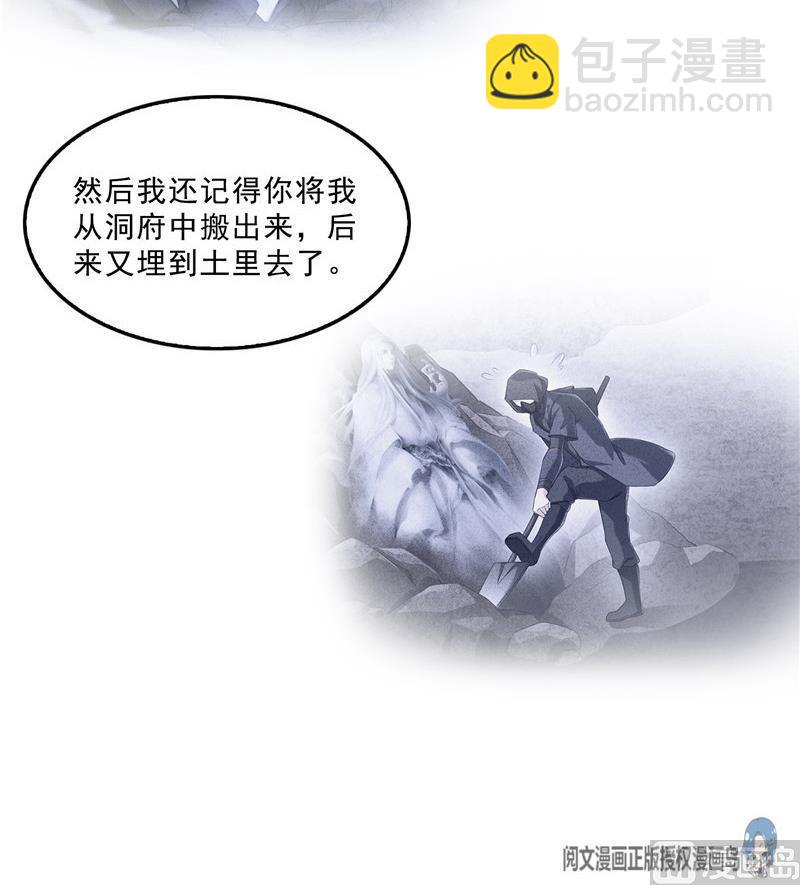 第118话 白尊者好看不？57