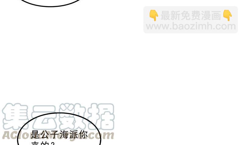 第118话 白尊者好看不？6